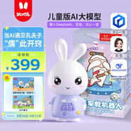 火火兔AI早教機器人早教機故事機兒童智能對話學(xué)習(xí)機男女孩玩具生日禮物
