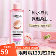 歐萊雅（LOREAL）爽膚水柔膚水補水保濕精華露歐版平價粉水舒緩肌膚 送女生送老婆 粉漾珍花爽膚水 400ml