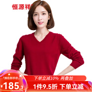 恒源祥100純羊毛衫女士v領(lǐng)春秋季薄款純色針織衫休閑百搭套頭玫紅色毛衣 深紅 2XL (175)