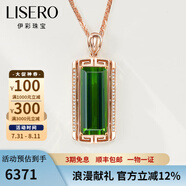 伊彩珠寶 天然綠碧璽吊墜18k金項(xiàng)鏈女鉆石鑲嵌方形祖母綠寶石支持定制 5.6克拉 綠碧璽吊墜（不含鏈）