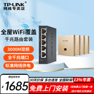 普聯(lián)（TP-LINK） 普聯(lián)全屋WiFi6無(wú)線ap面板千兆套裝ax3000網(wǎng)絡(luò)覆蓋ac+ap易展組網(wǎng)Poe路由器 4個(gè)面板+5口POE路由【金色】 企業(yè)級(jí)酒店別墅全屋Wi-Fi6接入