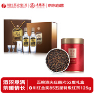 五糧液尖莊高光52度禮盒&川紅金獎(jiǎng)85五星特級(jí)紅茶125g