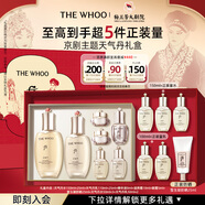 后Whoo京劇主題天氣丹禮盒水乳限定7件護膚品套裝教師節(jié)禮物