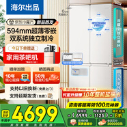 海爾出品冰箱502升雙系統超薄零嵌入式60cm內家用四開(kāi)門(mén)十字門(mén)統帥電冰箱一級能效變頻雙循環(huán)國家補貼 521全域除菌凈化+阻氧干濕分儲+594mm超薄