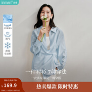 茵曼（INMAN）章若楠同款歐若風天絲女裝長袖襯衫套裝2025夏季新款藍襯衣 淺灰藍 S