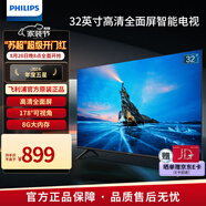 飛利浦（PHILIPS） 32英寸全面屏 HD高清 教育投屏 環(huán)繞立體聲  8G 網(wǎng)絡(luò)智能液晶平板電視機(jī) 32PHF6379S/T3 32英寸