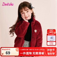笛莎童裝女童上衣2023秋冬款中大童兒童女孩暖氧吧毛絨立領外套 酒紅 130