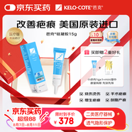 芭克kelocote官方硅凝膠巴克疤克疤膏祛疤膏貼去 疤改善治療疤痕15g