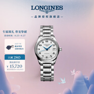 浪琴（LONGINES）瑞士手表 名匠系列 機械鋼帶女表 對表 L21284786