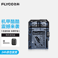 飛科（FLYCO）剃須刀電動(dòng)刮胡刀便攜款旋轉(zhuǎn)式男士送男友機(jī)甲酷酷 F001【炫酷藍(lán)】