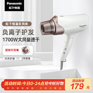松下（Panasonic）【國家補貼】負離子電吹風機筒高速大功率不傷發(fā)家用低噪速干護發(fā)送女友禮物EH-WNE6A