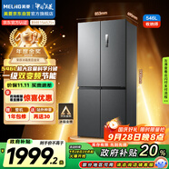美菱（MeiLing）收納師546升雙變頻一級能效十字對開四開門冰箱家用大容量風冷凈味國家補貼BCD-546WP9CX典雅灰