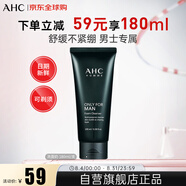 AHC男士平衡舒緩洗面奶男士180ml控油清爽潔面乳泡沫綿密