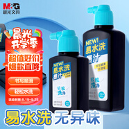 晨光(M&G)文具200g學(xué)生書(shū)法繪畫(huà)易水洗墨汁墨水書(shū)法專(zhuān)用毛筆字 初學(xué)者練字單瓶裝 開(kāi)學(xué)禮物 AICW8823
