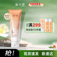 溪木源 洗面奶山茶花氨基酸潔面泡沫慕斯溫和清潔敏感肌男女士 山茶花氨基酸潔面120g