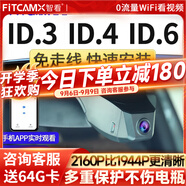 智看適用大眾ID.3 ID.4X ID6X ID7與眾專(zhuān)用行車(chē)記錄儀id3 id6 id4高清 單鏡頭記錄儀+送128G卡