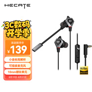 漫步者（EDIFIER）HECATE GX04競(jìng)技版 入耳式游戲耳機(jī)帶麥 電腦手機(jī)直播耳麥 電競(jìng)吃雞有線耳機(jī) 科技黑