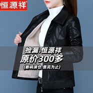恒源祥皮衣外套短款女士加絨加厚女皮夾克2025年新款秋冬時(shí)尚媽媽裝上衣 黑色  加絨 2XL 【建議115-130斤】