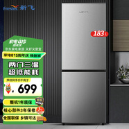 新飛（frestec）183升雙門(mén)冷凍速度快小冰箱迷你經(jīng)濟實(shí)用節能環(huán)保低噪小型兩門(mén)冰箱 BCD-183KT 183升定頻直冷兩門(mén)