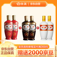 汾酒出口系列口糧酒混合裝53度紅玻*2+42度棕玻*2+53度白瓷*2 非原箱