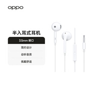 OPPO耳機 模擬信號有線(xiàn)耳機  半入耳式3.5mm 適用于A(yíng)1i/A1s/A36/A3i MH135耳機【不適配 X8系列】