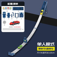 山頭林村多人競速彈射賽車(chē)軌道子互動(dòng)多雙模式玩法合金小車(chē)兒童玩具禮物 藍色單人模式一車(chē) 軌道長(cháng)度11米平地滑坡雙模