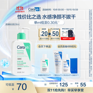 適樂(lè )膚（CeraVe）氨基酸潔面啫喱236ml(混油敏感肌洗面奶潔面乳男士女士護膚品)