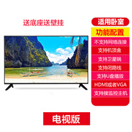 TCL 4K OLEDTCL超清液晶電視機(jī)39 50 65 70 80 90寸智能語(yǔ)音防爆家用平板電視 LED26[款]電視版節(jié)能護(hù)眼 0英寸