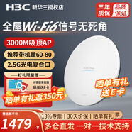 華三（H3C） Magic商用家用無(wú)線AP 支持POE供電 智能家居無(wú)線wifi覆蓋 FA3010C 3000M/2.5G光口吸頂AP