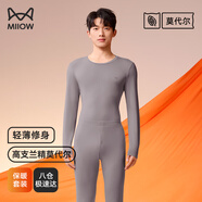 貓人（MiiOW）男士保暖內衣套裝秋衣秋褲男保暖衣保暖褲薄款蘭精莫代爾內穿打底