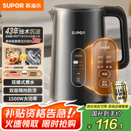 蘇泊爾（SUPOR）1.5L側(cè)顯溫度燒水壺316L不銹鋼5段調(diào)溫保溫恒溫 母嬰沖奶粉電熱水壺電水壺 SW-15J72L