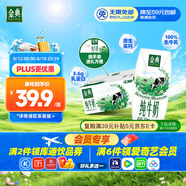 伊利金典純牛奶整箱 200ml*12盒 3.6g乳蛋白 原生高鈣 禮盒裝