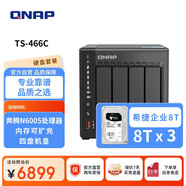威聯(lián)通（QNAP） TS-466C 24T容量四盤位nas網(wǎng)絡(luò)存儲服務(wù)器AI私有云存儲文件同步手機(jī)平板擴(kuò)容
