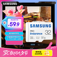三星（SAMSUNG）32GB TF(MicroSD)存儲(chǔ)卡Endurance耐久卡 V10行車(chē)記錄儀安防監(jiān)控?cái)z像頭專(zhuān)用卡 讀速100MB/s 