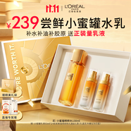 歐萊雅膠原精粹水130ml小蜜罐水護膚品套裝爽膚水乳補水保濕生日禮物
