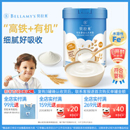 貝拉米（Bellamy's）嬰幼兒高鐵有機(jī)低敏無乳粉米糊原味250g 水溶性二價鐵6月+