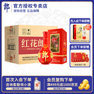 郎酒 紅花郎十（10）醬香典范 53度 500mL 醬香型白酒（含禮品袋） 53度 500mL 6瓶 六支裝