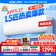 科龍空調1.5匹小布丁 包安裝咨詢減100 國家補貼20% 海信出品新一級能效大風量節(jié)能省電壁掛式快速冷暖 1.5匹 一級能效 33QJ【咨詢享店補+國補】