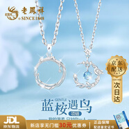 老鳳祥 銀藍(lán)桉遇鳥(niǎo)情侶項(xiàng)鏈女2025新款生日七夕情人節(jié)禮物送女友 【極速達(dá)】*京東八倉(cāng)/就近發(fā)貨