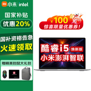 小米筆記本電腦紅米REDMI Book 16標壓酷睿i5高性能輕薄商務(wù)辦公學(xué)生游戲本Pro設計14英寸可選 14英寸煥新版i5|16G|512GB PCIe高速固態(tài)