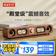 海威特（HAVIT）電腦音響音箱 電競桌面游戲音箱藍牙usb有線長條電腦多媒體家用臺式機筆記本音響 M16