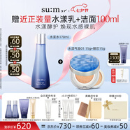 蘇秘37°水漾沁潤凝露水170ml +氣墊01 15g*2化妝品七夕禮物