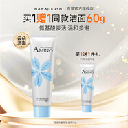 花印氨基酸凈潤洗面奶60g 洗面奶女士潔面敏感肌 溫和清潔保濕舒緩