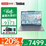 ThinkPad補(bǔ)貼20% 聯(lián)想thinkbookx 筆記本電腦 13.5寸 酷睿版 新款 學(xué)生 辦公 高性能 手提 超薄 輕薄本 灰色丨Ultra9-185H 16G 1T