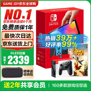 任天堂（Nintendo）【國內保稅倉】Switch2/1代 OLED日版/港版游戲機續航加強版ns體感掌機便攜家用主機 日版OLED紅藍+雙人成行+PRO手柄保稅
