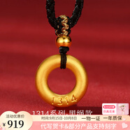 亞奴卡黃金吊墜情侶款黃金平安扣吊墜平安環(huán)1314LOVE節(jié)日禮物 1314系列-黑繩款 約0.73g