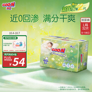 大王（GOO.N）自在之息紙尿褲L32片(9-14kg)尿不濕 瞬吸芯體 輕薄干爽