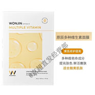 原辰辰辰（WONJIN EFFECT）（WONJIN EFFECT）wonjin面膜安瓶補水保濕 黃色#多種維生素面膜14片