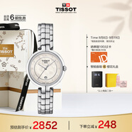 天梭（TISSOT）手表 弗拉明戈系列女表 瑞士石英女士鋼帶腕表時尚表生日禮物