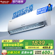 格力（GREE）空調(diào) 大1匹/1.5匹 天儀 新一級(jí)能效  變頻冷暖自清潔 臥室空調(diào)掛機(jī) 家電國(guó)家補(bǔ)貼 以舊換新 大1匹 一級(jí)能效 天儀掛機(jī)
